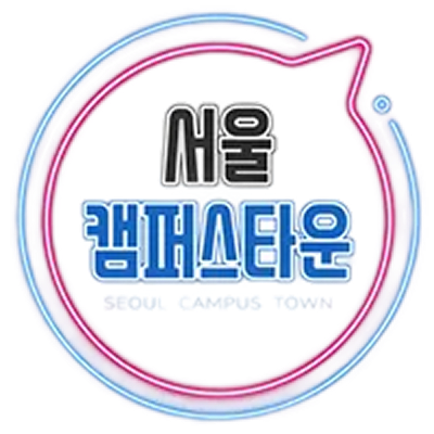 서울시 캠퍼스타운